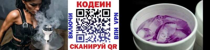 Кодеин Purple Drank  как найти наркотики  Балей 