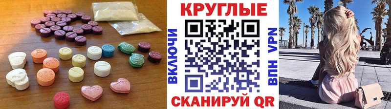 Экстази XTC Балей
