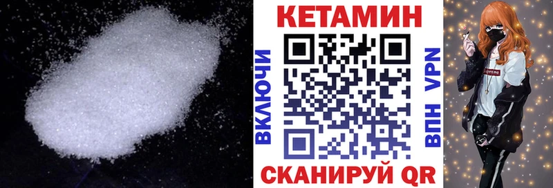 Кетамин ketamine  Балей 