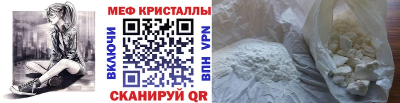 купить  цена  Балей  даркнет клад  МЕФ 4 MMC 