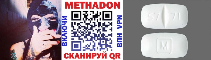 Метадон кристалл  купить наркоту  кракен зеркало  Балей 