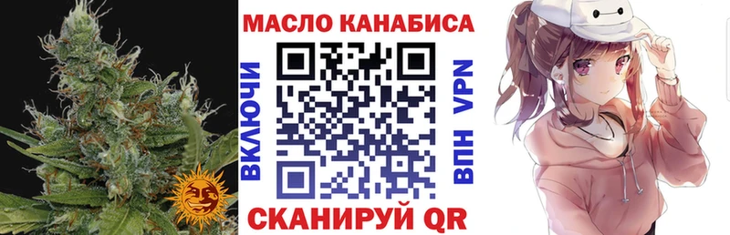 ТГК THC oil  Балей 